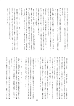 Page 50 of Shikiyoku Hokkedan 3