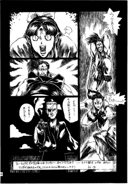 Page 56 of Shikiyoku Hokkedan 3
