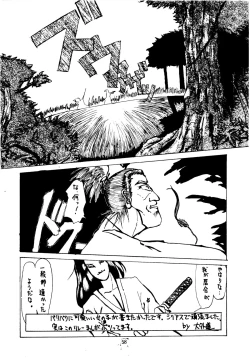 Page 58 of Shikiyoku Hokkedan 3