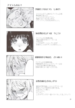 Page 24 of Toaru Kagaku no Judgement 6sama Search Eye!