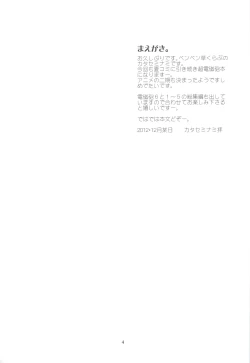 Page 3 of Toaru Kagaku no Judgement 6sama Search Eye!