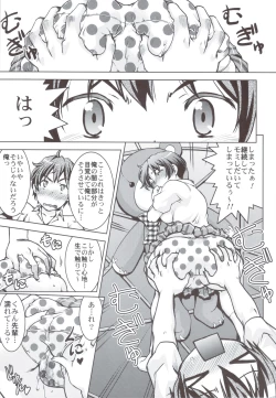 Page 10 of Nemuri Hime demo Koi ga Shitai?