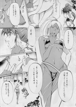 Page 12 of Ai & Mai Gaiden