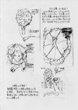 Page 37 of 亜衣&麻衣～結～