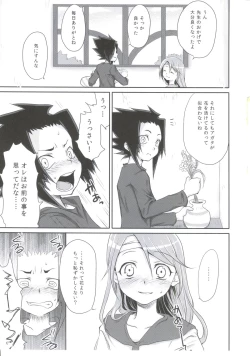 Page 10 of Meikyuu Juvenile