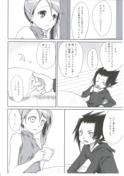 Page 13 of Meikyuu Juvenile