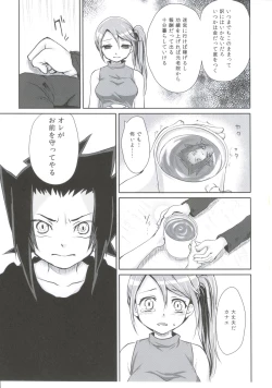 Page 14 of Meikyuu Juvenile