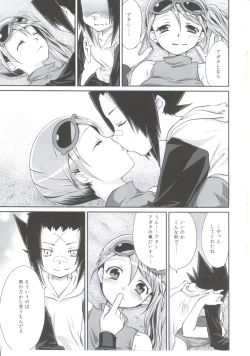 Page 18 of Meikyuu Juvenile