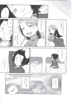 Page 32 of Meikyuu Juvenile