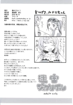Page 33 of Meikyuu Juvenile