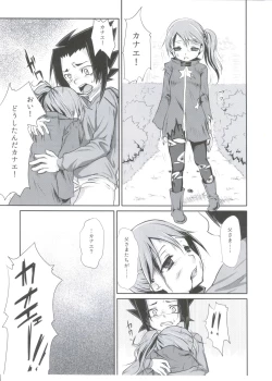 Page 6 of Meikyuu Juvenile