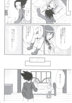 Page 9 of Meikyuu Juvenile