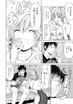 Page 24 of Believe Machine Ch.1-4