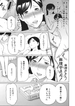 Page 17 of Okina Mariko2