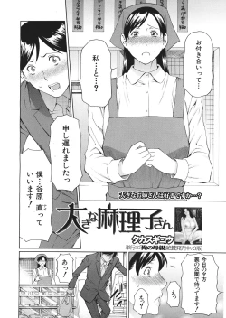 Page 2 of Okina Mariko2