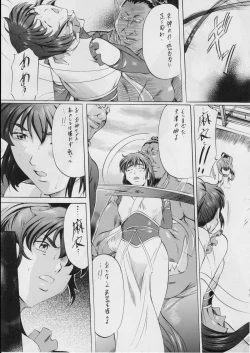 Page 16 of Ai & Mai I