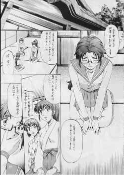 Page 6 of Ai & Mai I