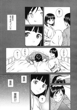 Page 111 of Shinda Watashi no Monogatari Ch.1-6
