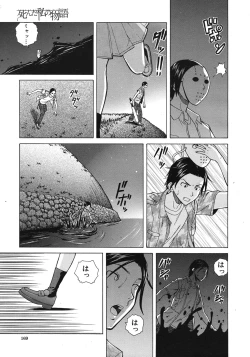 Page 117 of Shinda Watashi no Monogatari Ch.1-6