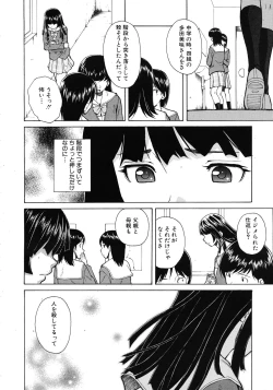 Page 12 of Shinda Watashi no Monogatari Ch.1-6