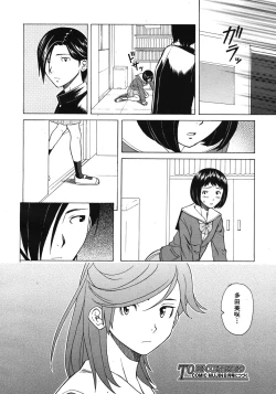 Page 148 of Shinda Watashi no Monogatari Ch.1-6
