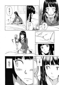 Page 18 of Shinda Watashi no Monogatari Ch.1-6