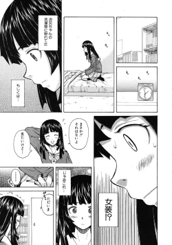 Page 19 of Shinda Watashi no Monogatari Ch.1-6