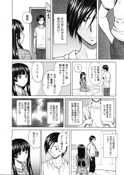 Page 206 of Shinda Watashi no Monogatari Ch.1-6