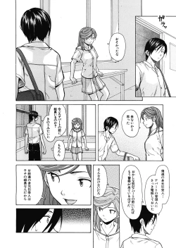 Page 208 of Shinda Watashi no Monogatari Ch.1-6