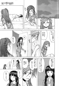 Page 251 of Shinda Watashi no Monogatari Ch.1-6
