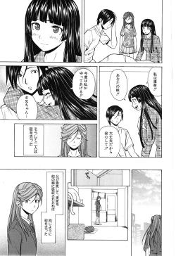 Page 253 of Shinda Watashi no Monogatari Ch.1-6