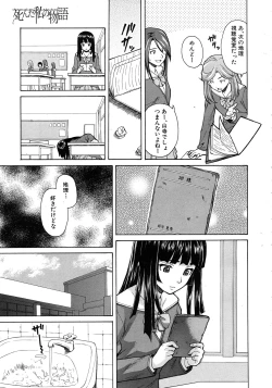 Page 7 of Shinda Watashi no Monogatari Ch.1-6