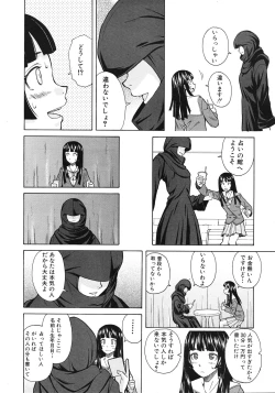 Page 84 of Shinda Watashi no Monogatari Ch.1-6