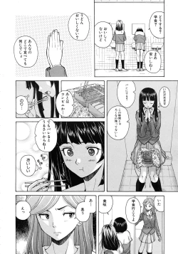 Page 8 of Shinda Watashi no Monogatari Ch.1-6
