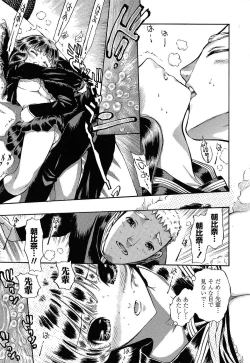 Page 132 of Oh My Master