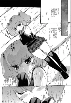 Page 147 of Oh My Master