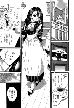 Page 14 of Oh My Master