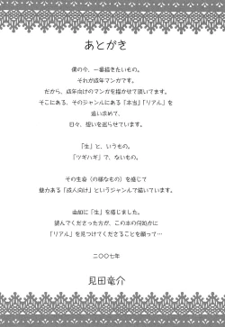 Page 162 of Oh My Master