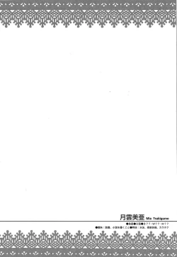 Page 169 of Oh My Master