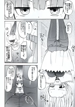 Page 12 of Homuraya Milk ★ Collection 2