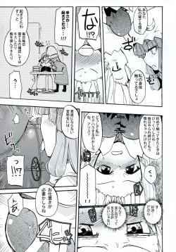 Page 13 of Homuraya Milk ★ Collection 2