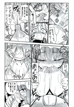 Page 21 of Homuraya Milk ★ Collection 2