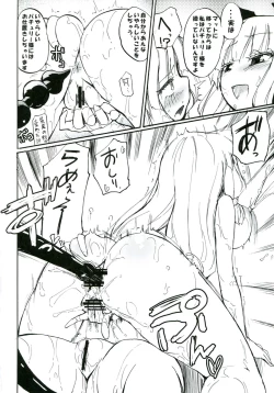 Page 64 of Homuraya Milk ★ Collection 2