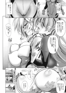 Page 5 of PRINCESS AND THE SLAVE