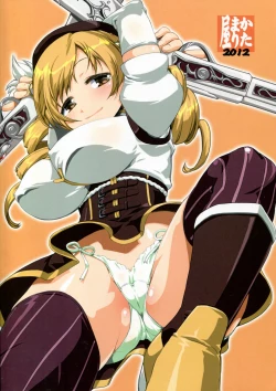 Page 2 of Chin☆Homu