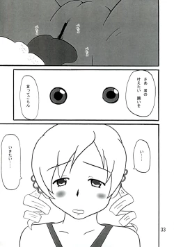 Page 33 of Chin☆Homu