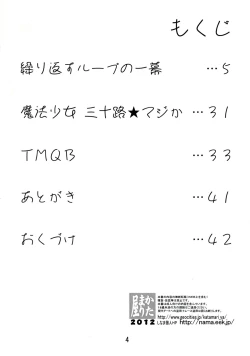 Page 4 of Chin☆Homu