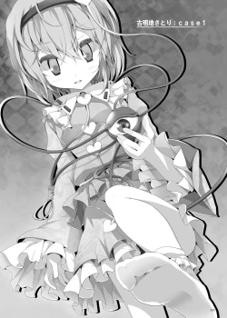 Page 105 of Kutsushita Taizen