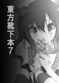 Page 131 of Kutsushita Taizen