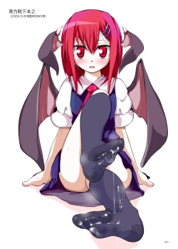 Page 15 of Kutsushita Taizen